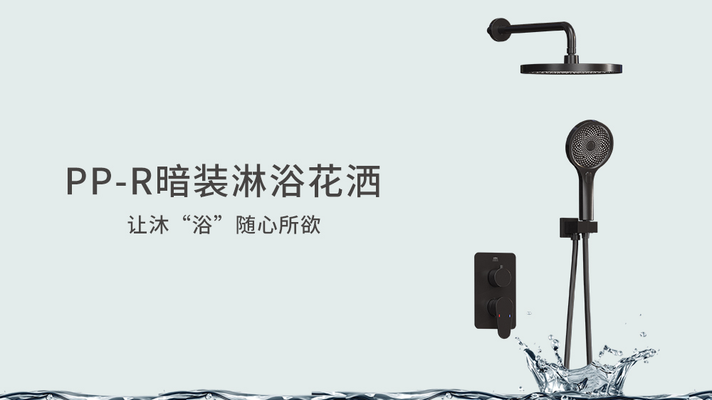 花洒.jpg 花洒.jpg
