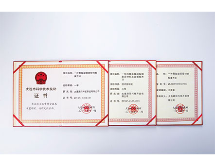 發(fā)明獎(jiǎng)一、二等獎(jiǎng)