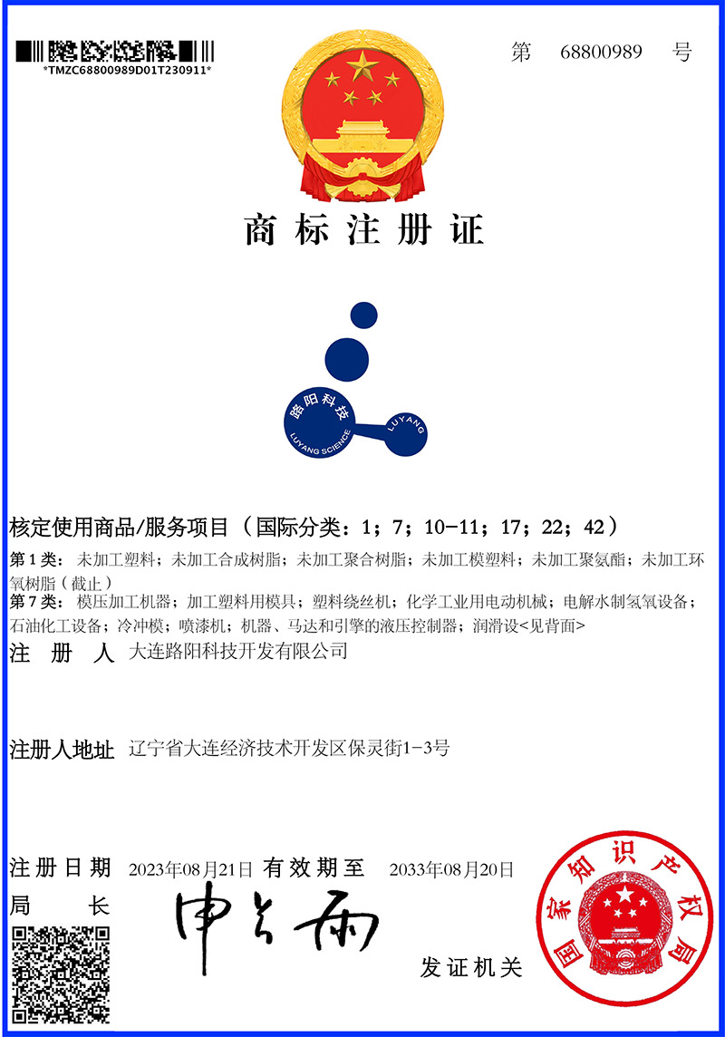熱烈祝賀我司商標注冊成功