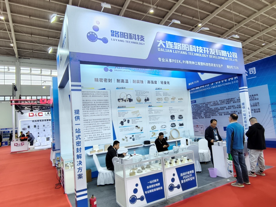 大連路陽科技參展2026沈陽工博會，誠邀新老客戶蒞臨指導